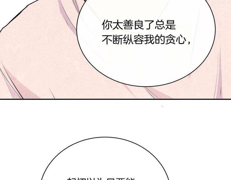 第33话 承诺(1/2)-第33话