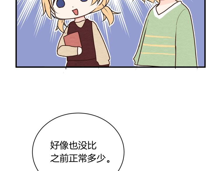 第35话 一起玩吧！(1/2)-第35话