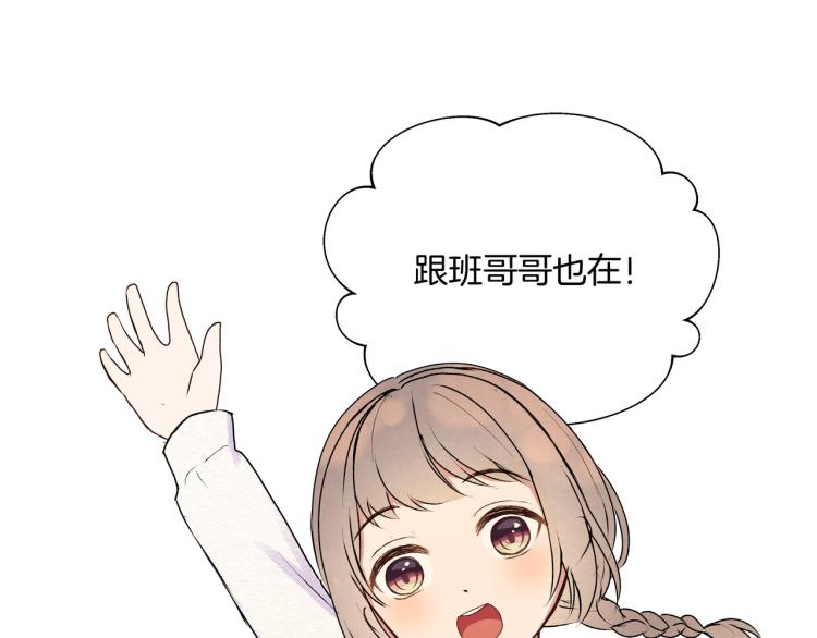 第35话 一起玩吧！(1/2)-第35话