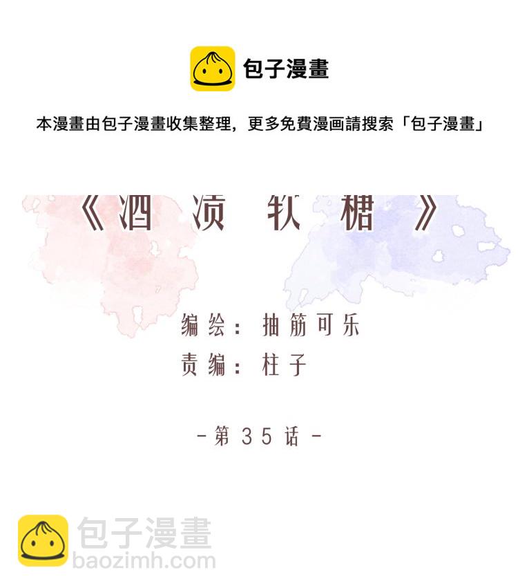 第35话 一起玩吧！(1/2)-第35话