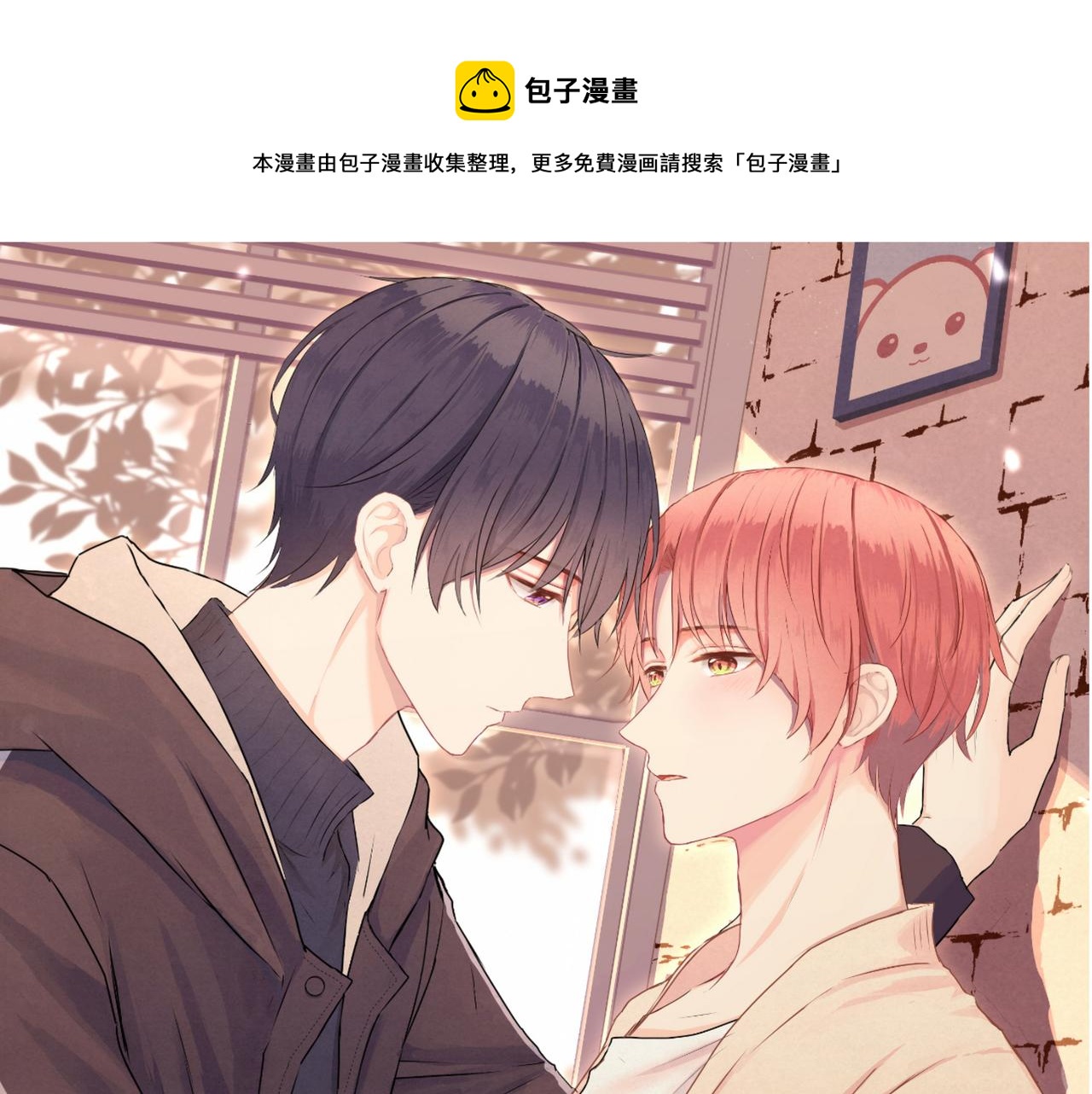 第39话 闺蜜聚会2.0(1/2)-第39话