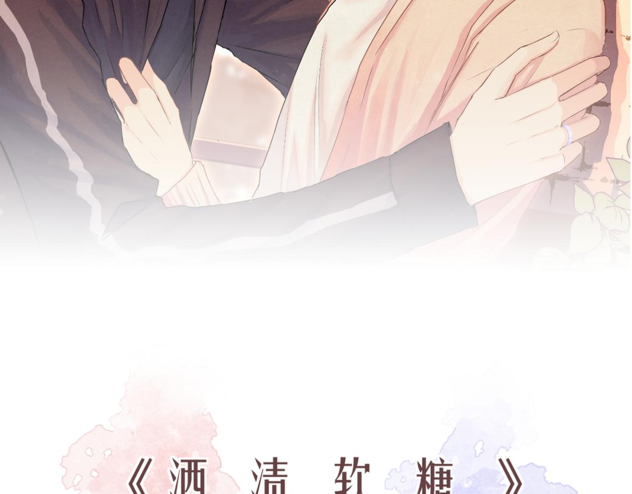 第39话 闺蜜聚会2.0(1/2)-第39话