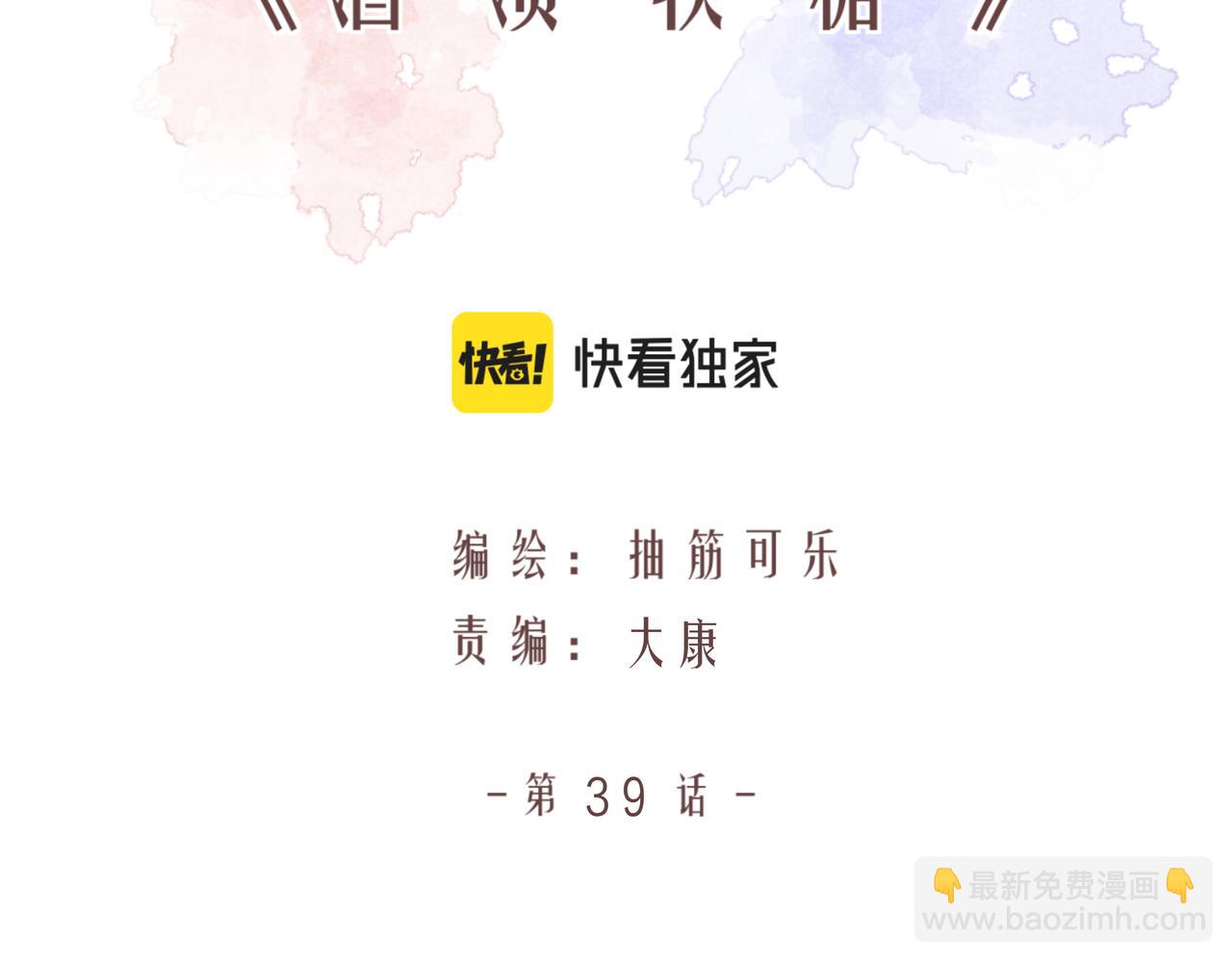 第39话 闺蜜聚会2.0(1/2)-第39话