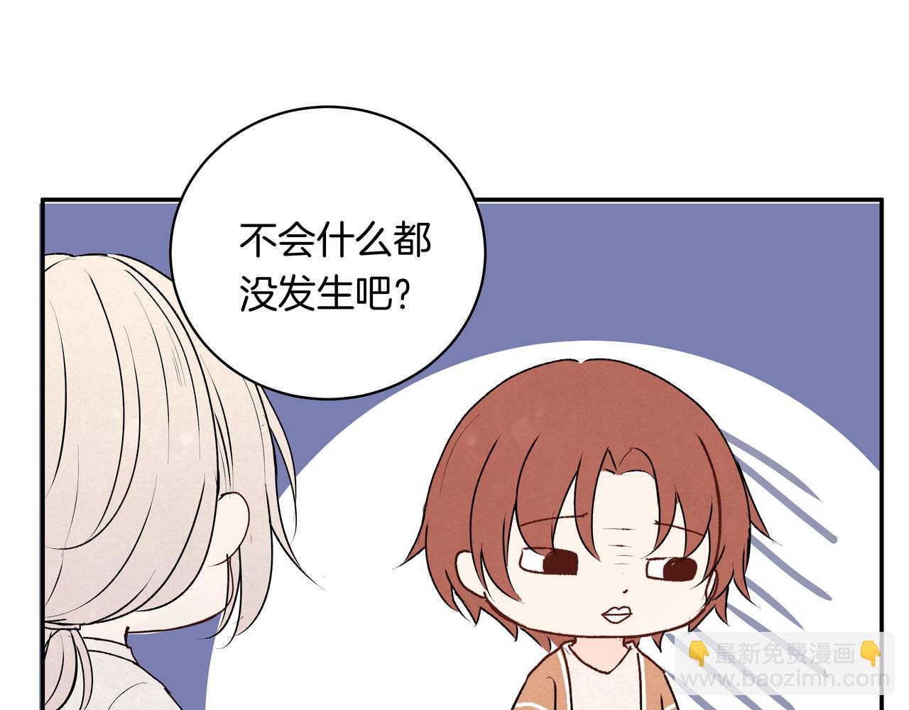 第39话 闺蜜聚会2.0(1/2)-第39话