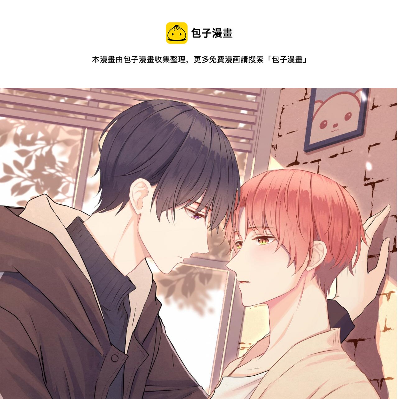 第41话 焦糖布丁(1/2)-第41话