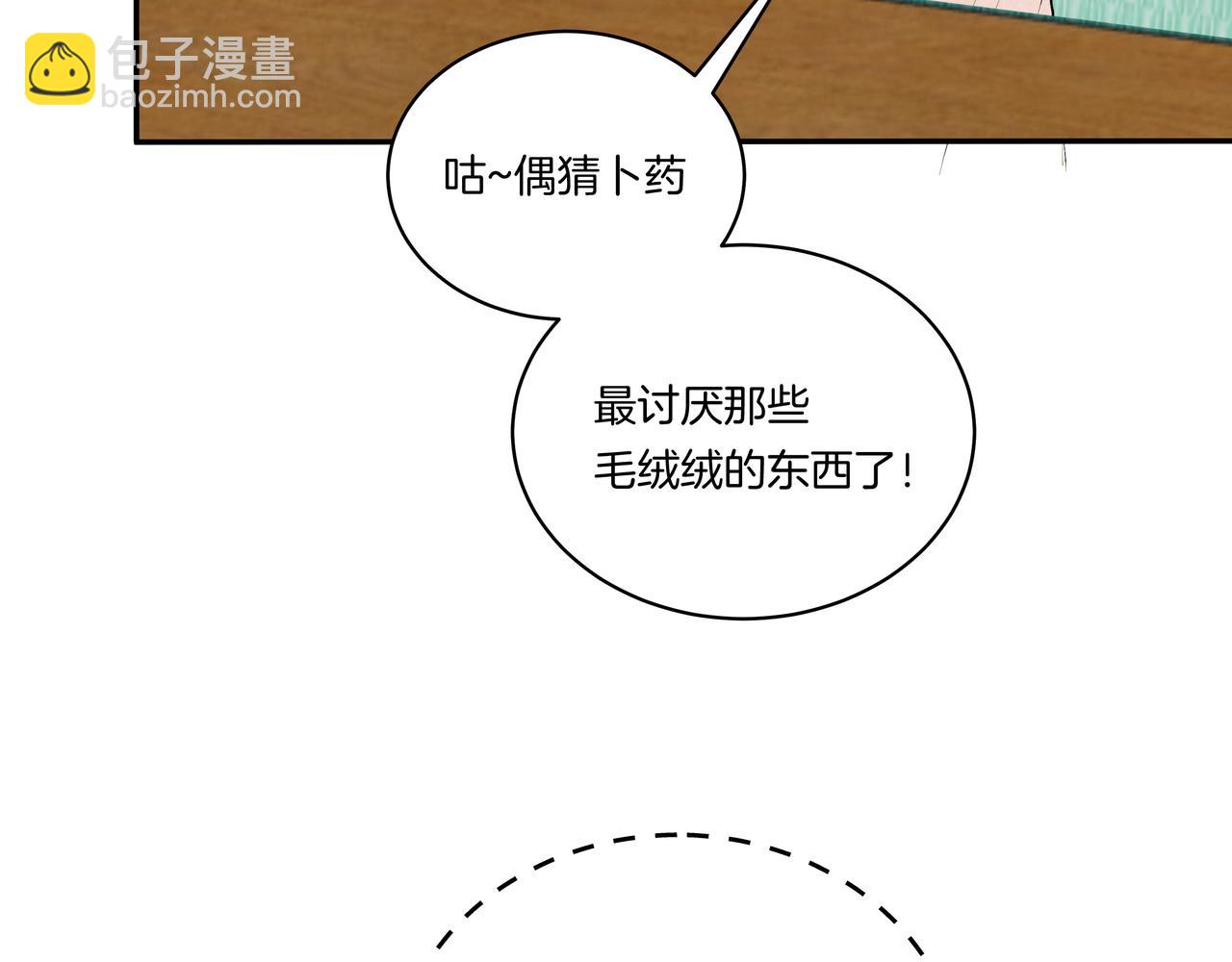 第41话 焦糖布丁(1/2)-第41话