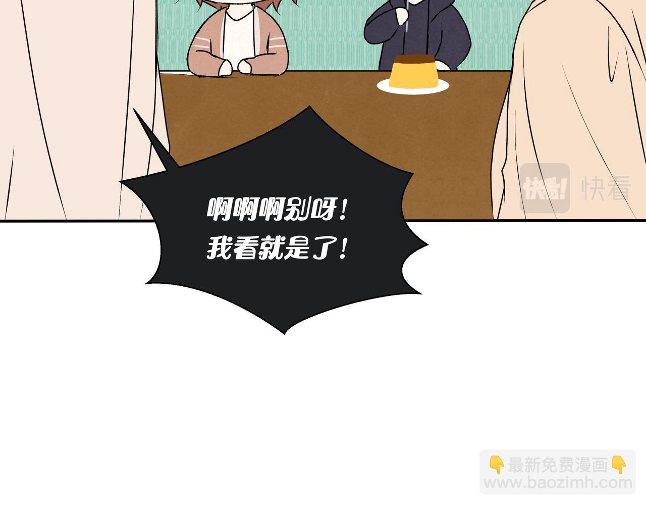 第41话 焦糖布丁(1/2)-第41话
