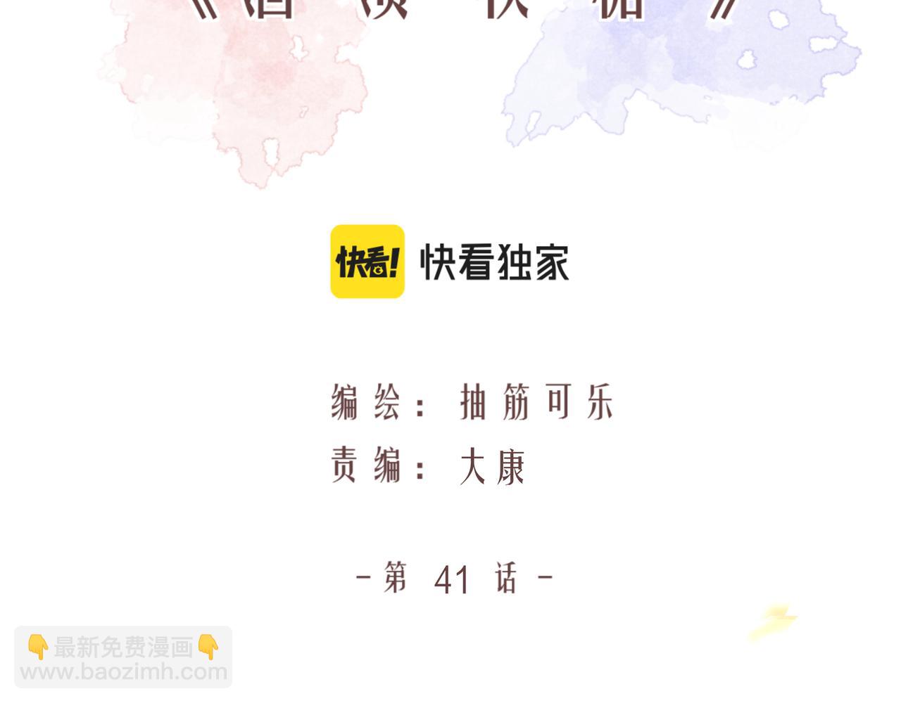 第41话 焦糖布丁(1/2)-第41话