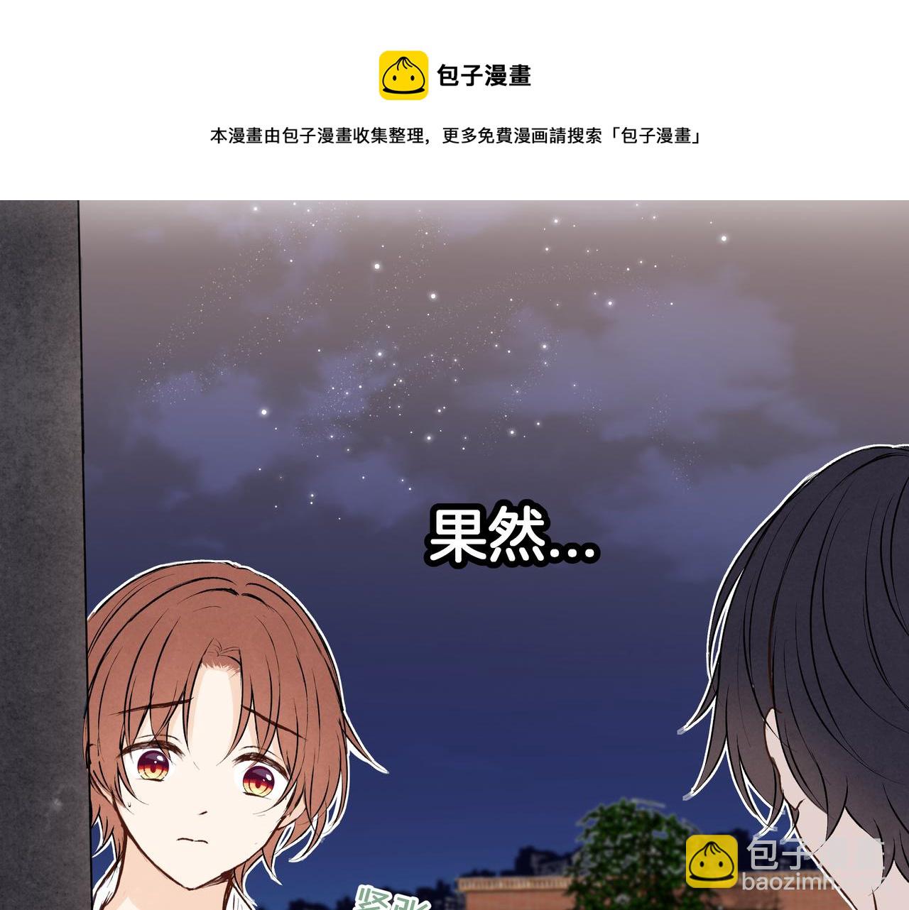 第41话 焦糖布丁(1/2)-第41话