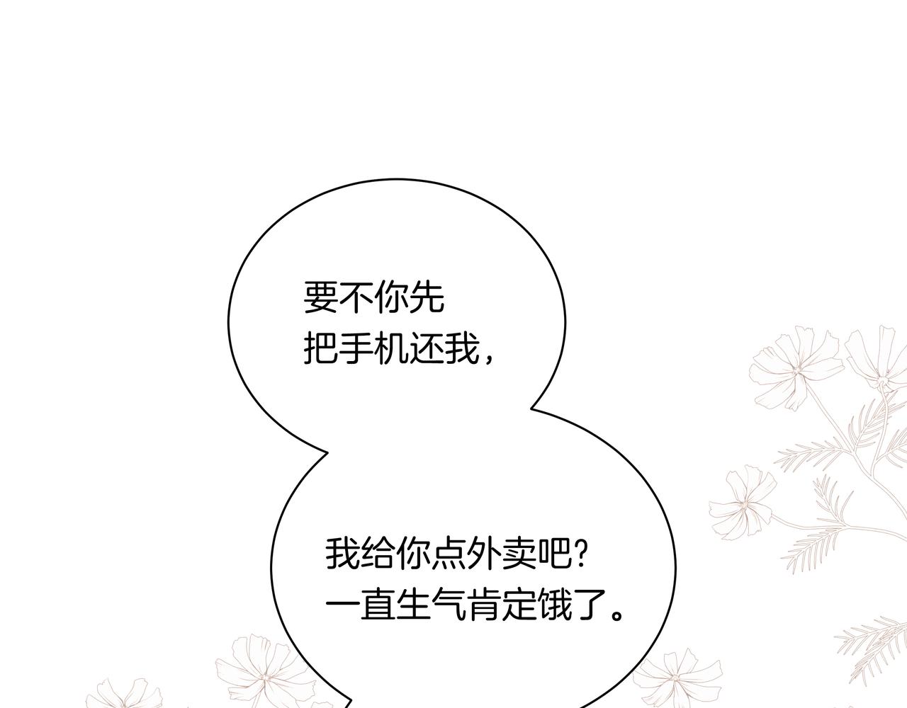 第43话  假酒害人(1/2)-第43话