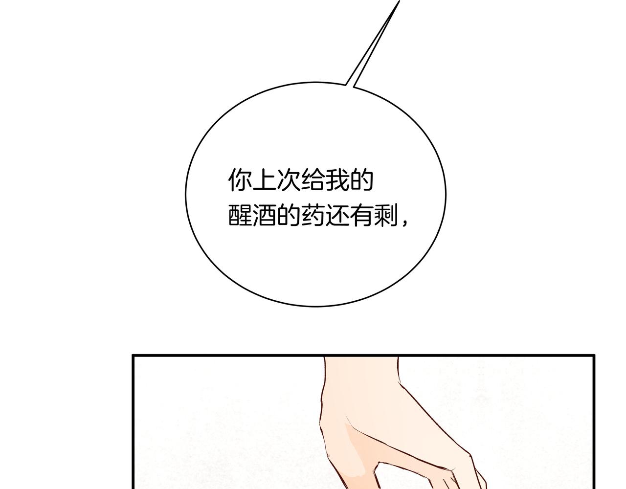 第43话  假酒害人(1/2)-第43话