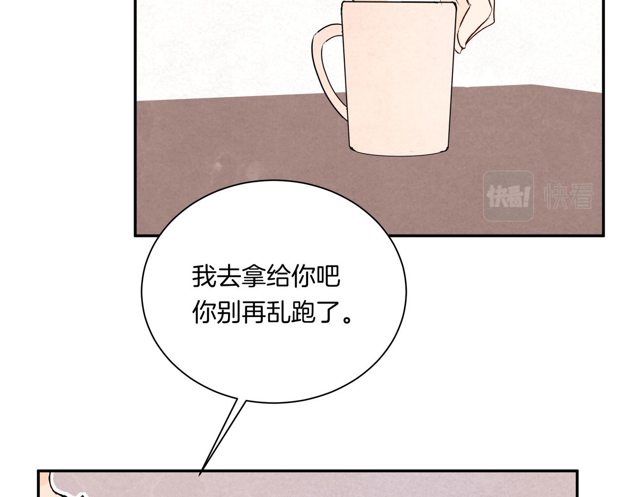 第43话  假酒害人(1/2)-第43话