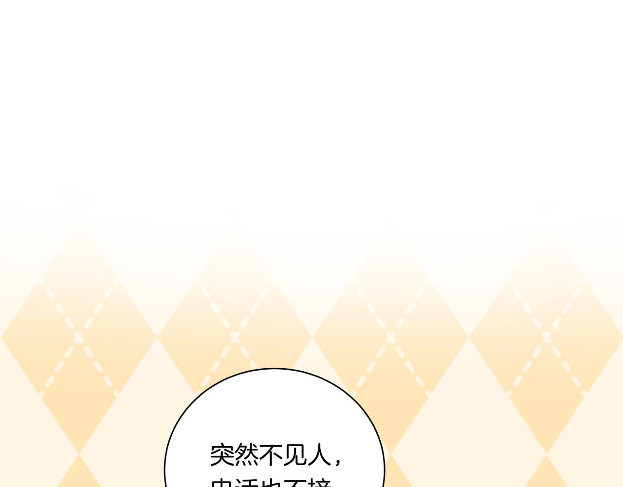 第43话  假酒害人(1/2)-第43话