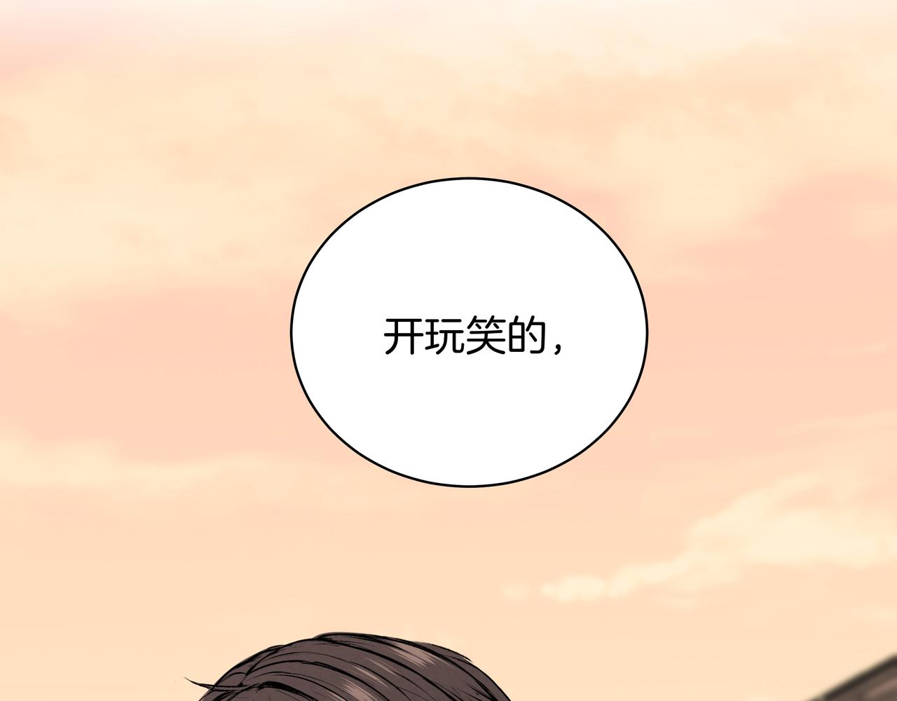 第45话 高墙(1/2)-第45话