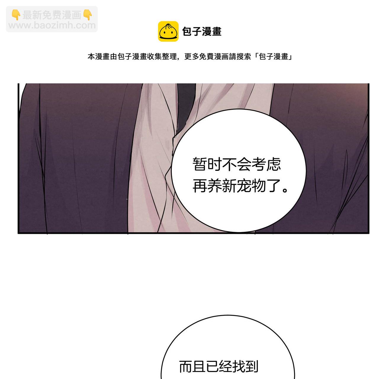 第47话 新成员？(1/2)-第47话