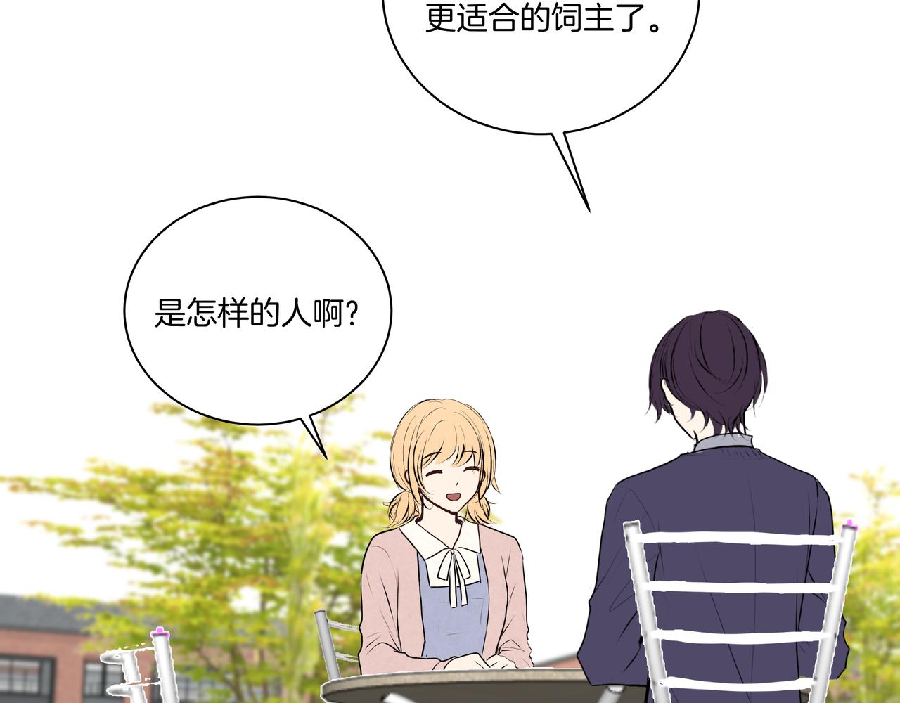 第47话 新成员？(1/2)-第47话