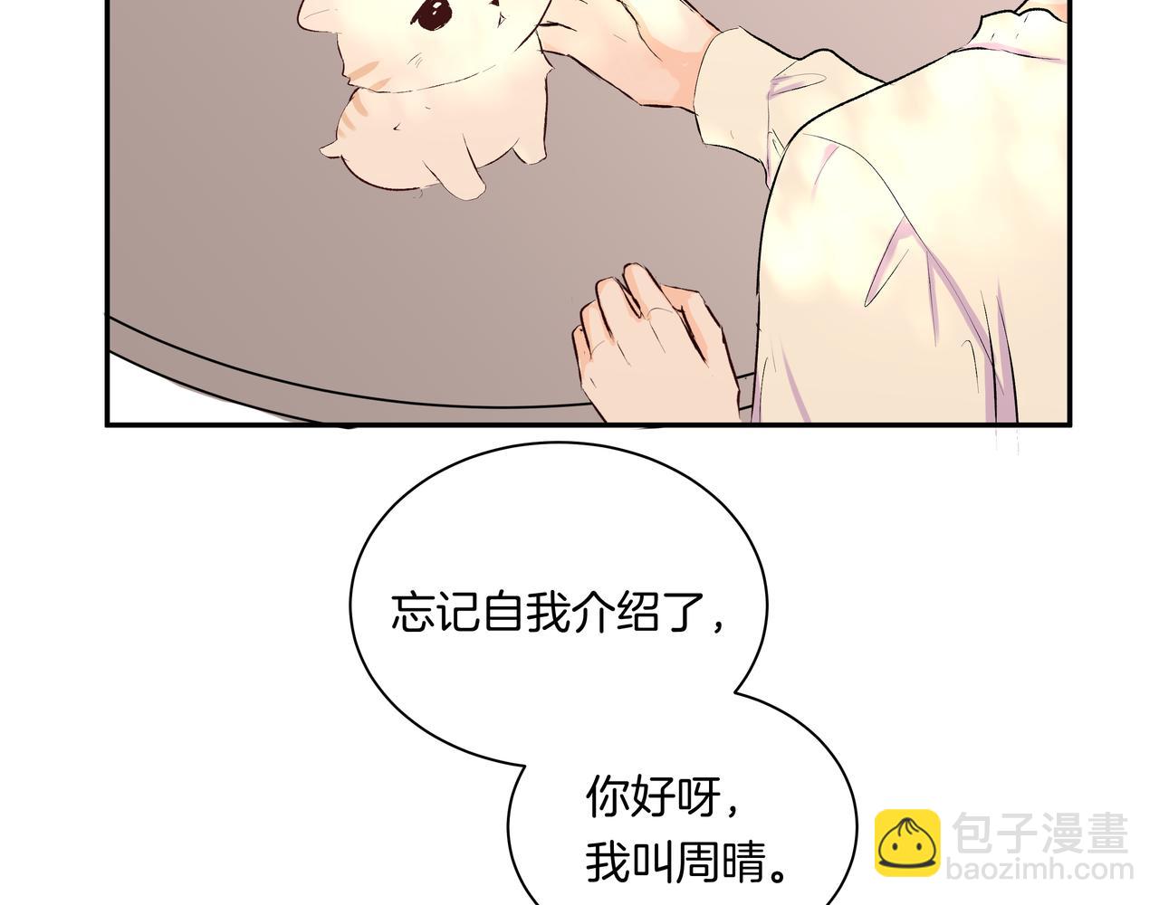 第47话 新成员？(1/2)-第47话