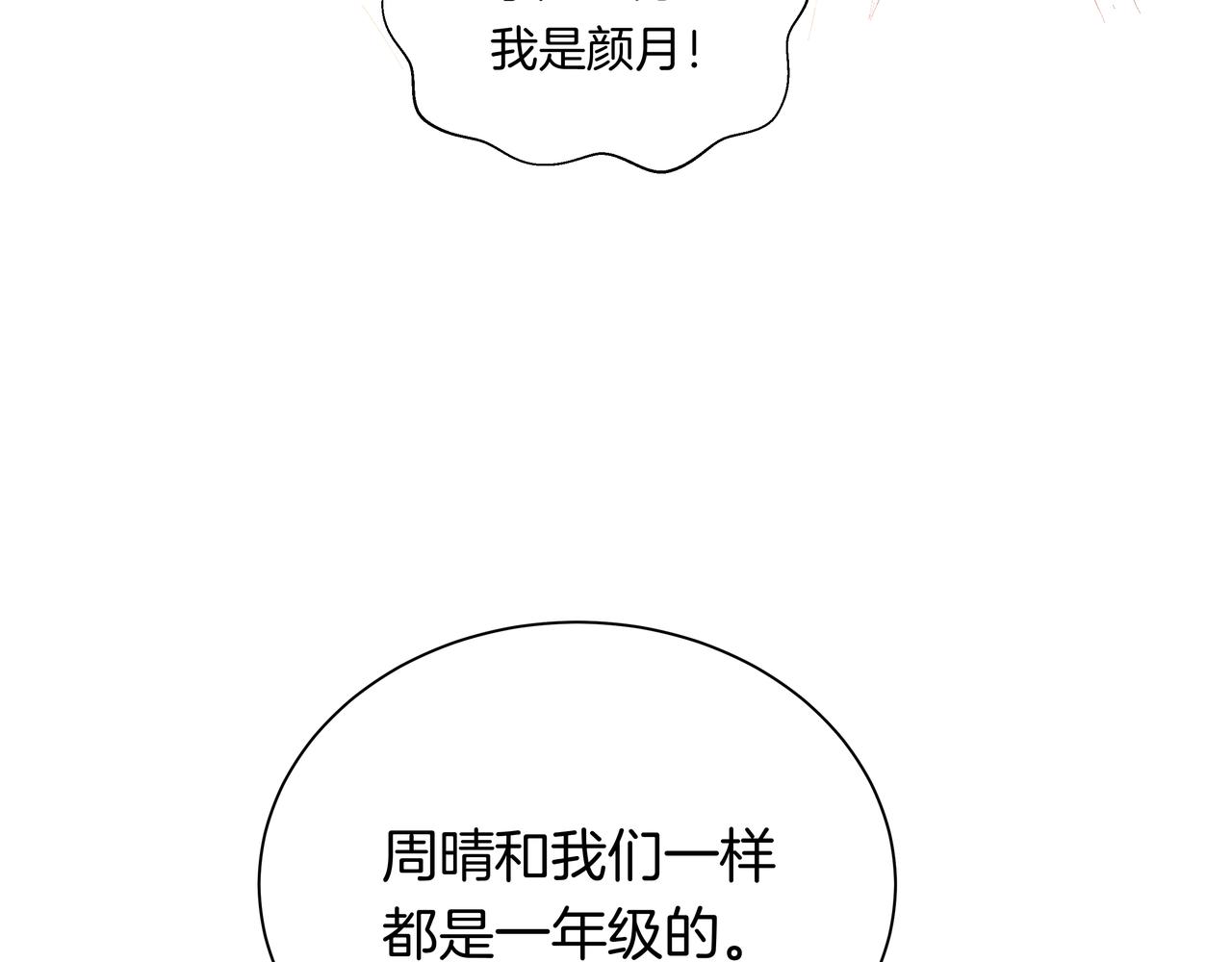 第47话 新成员？(1/2)-第47话