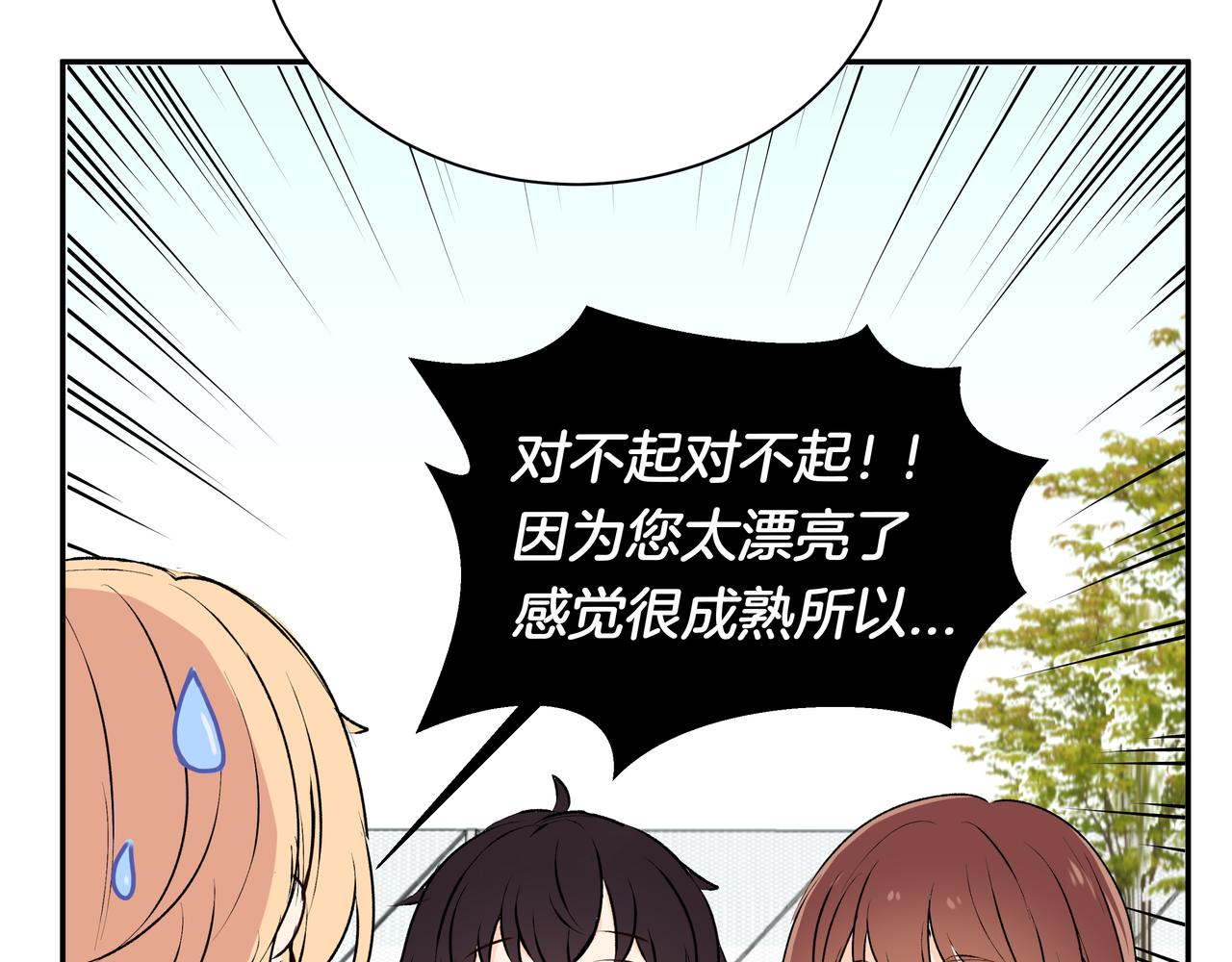 第47话 新成员？(1/2)-第47话