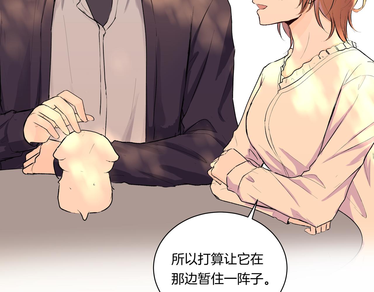 第47话 新成员？(1/2)-第47话
