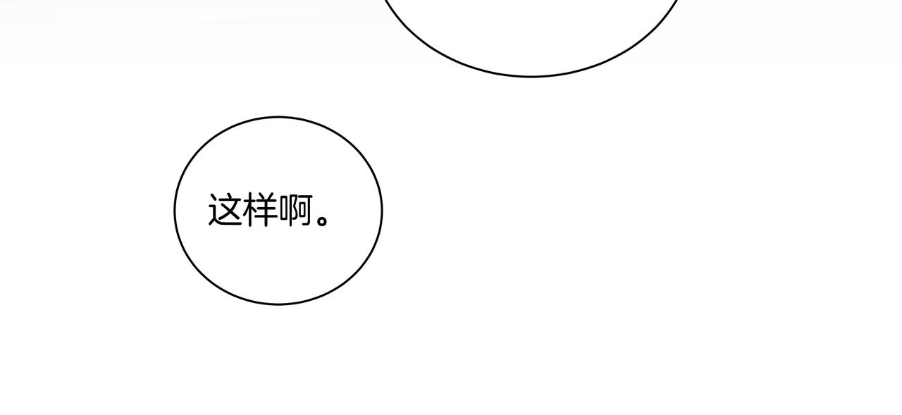 第47话 新成员？(1/2)-第47话