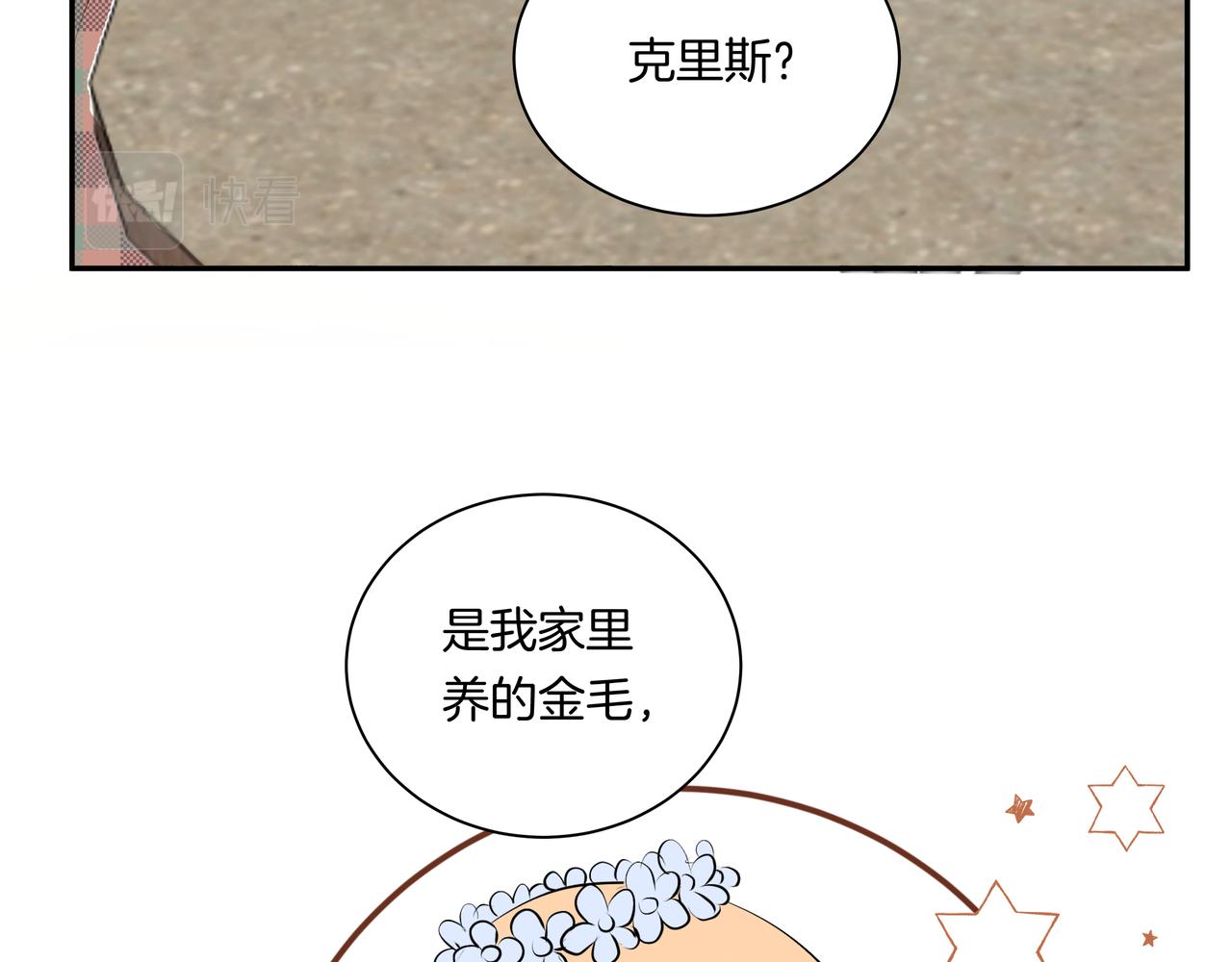 第47话 新成员？(1/2)-第47话