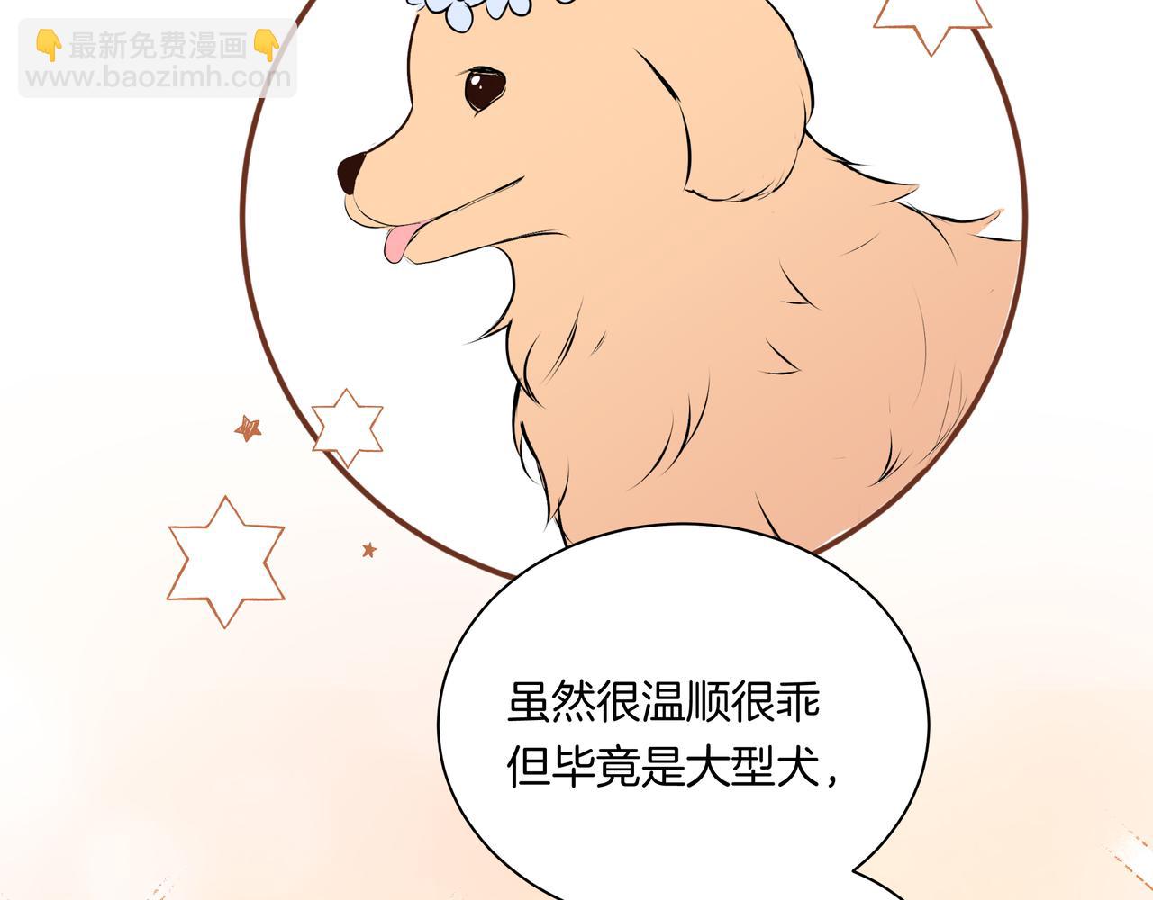 第47话 新成员？(1/2)-第47话