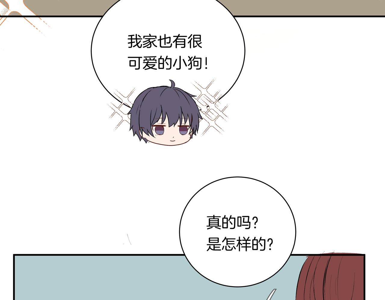 第47话 新成员？(1/2)-第47话