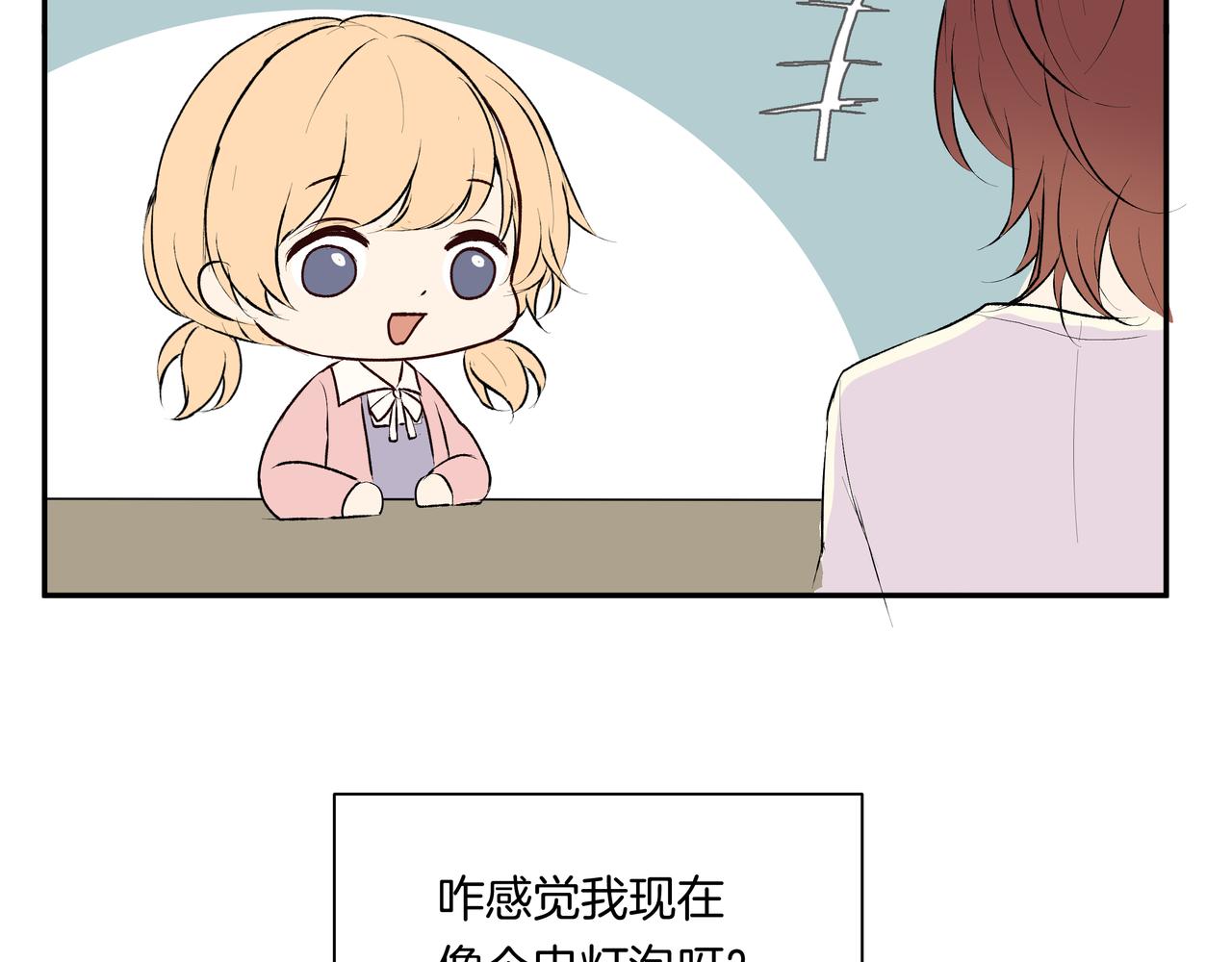 第47话 新成员？(1/2)-第47话