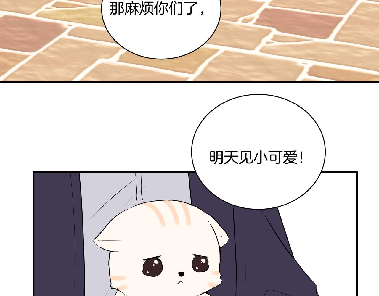 第47话 新成员？(1/2)-第47话