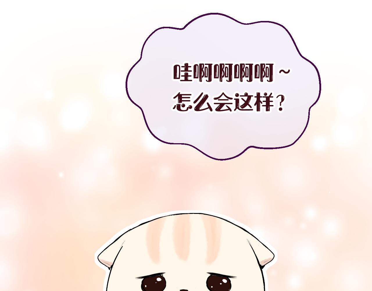 第47话 新成员？(1/2)-第47话
