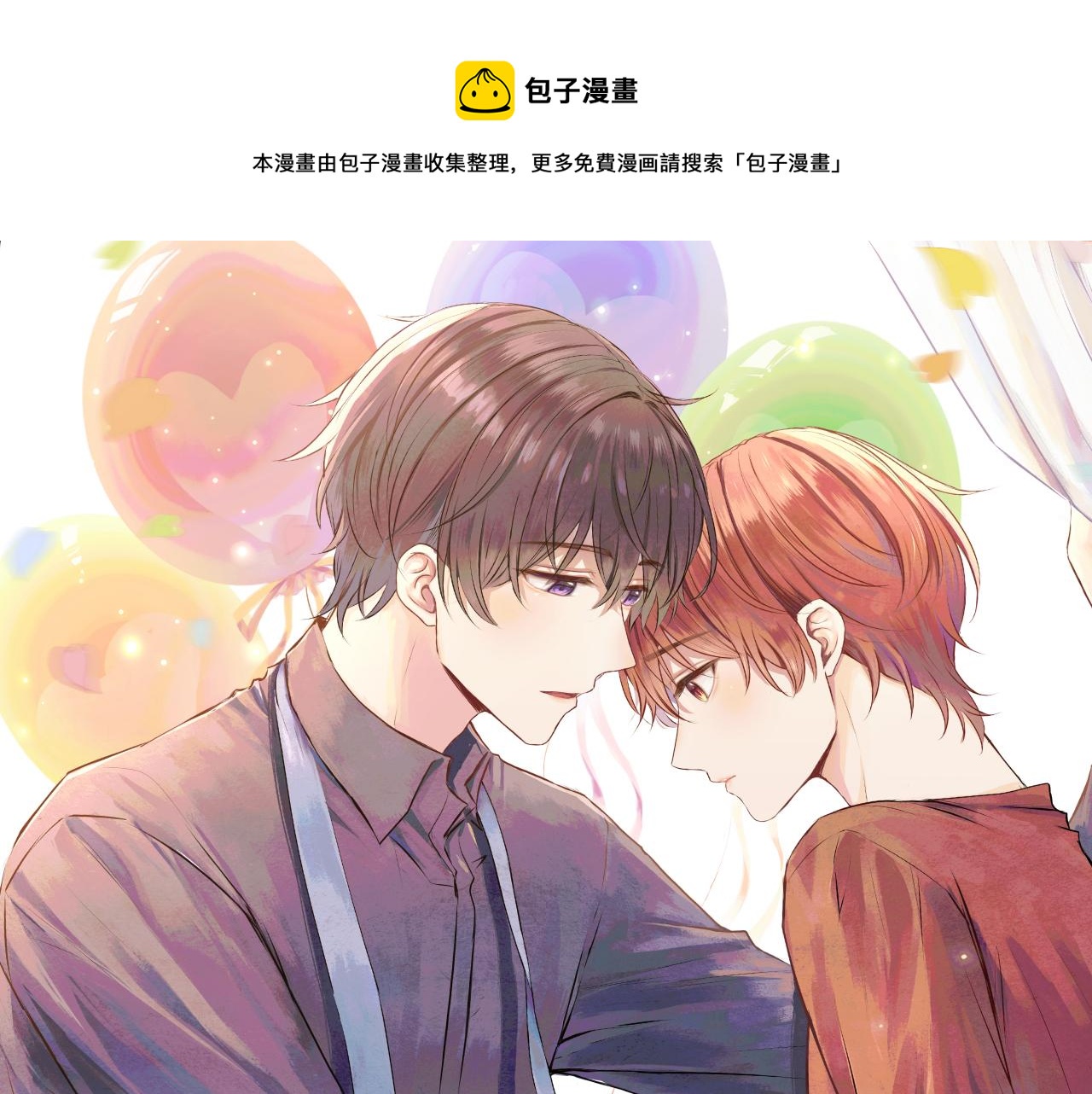 第51话 如果被他人察觉(1/2)-第51话