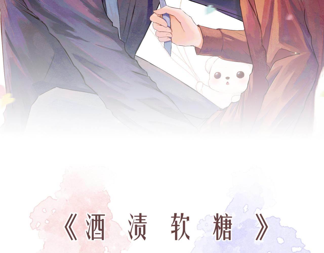 第51话 如果被他人察觉(1/2)-第51话