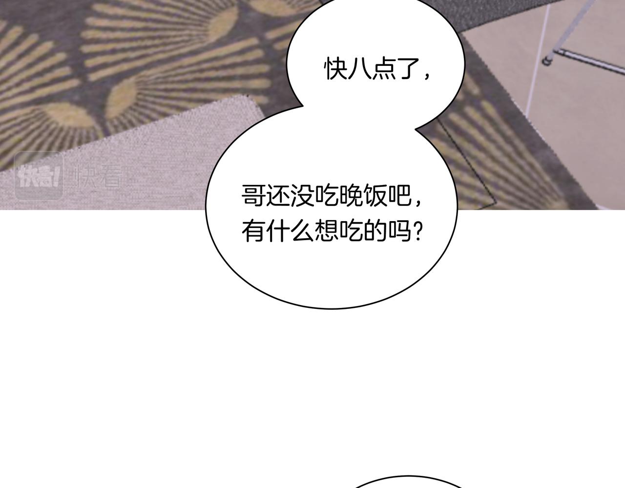 第51话 如果被他人察觉(1/2)-第51话