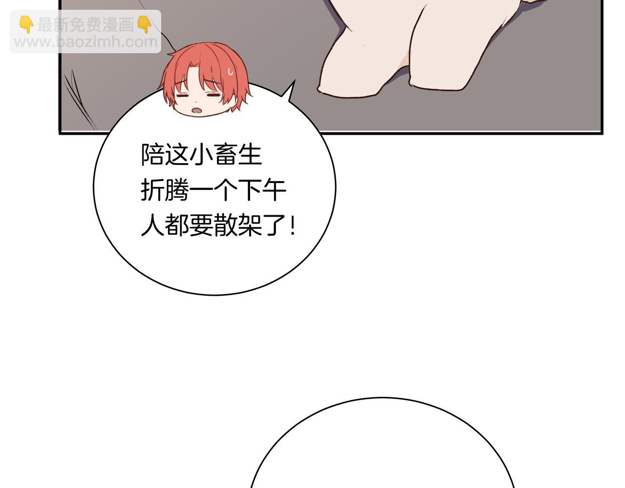 第51话 如果被他人察觉(1/2)-第51话