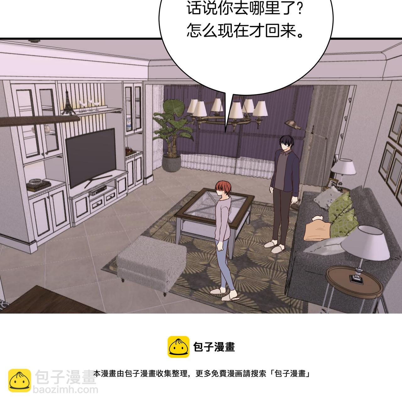 第51话 如果被他人察觉(1/2)-第51话