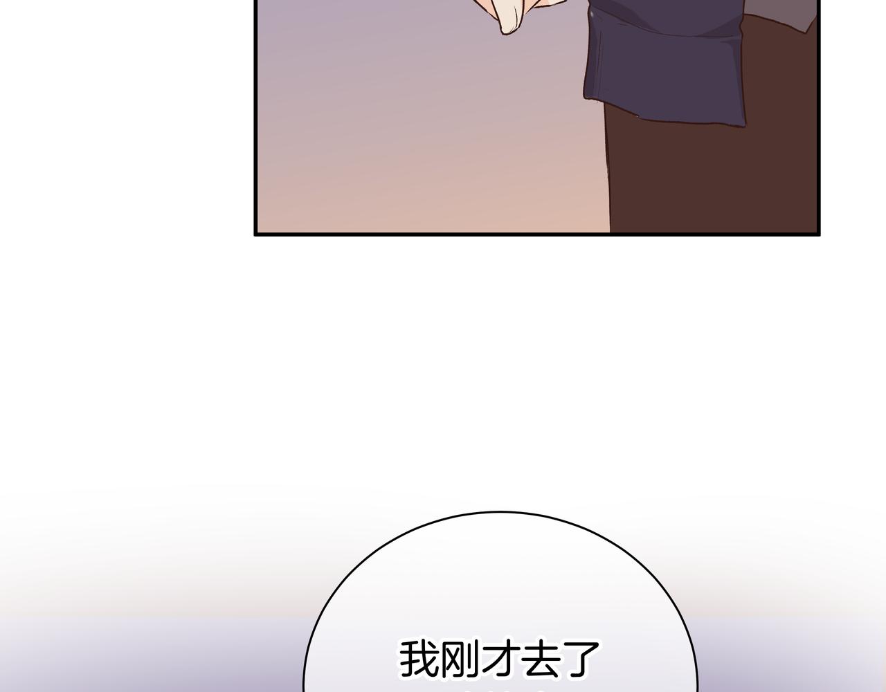 第51话 如果被他人察觉(1/2)-第51话