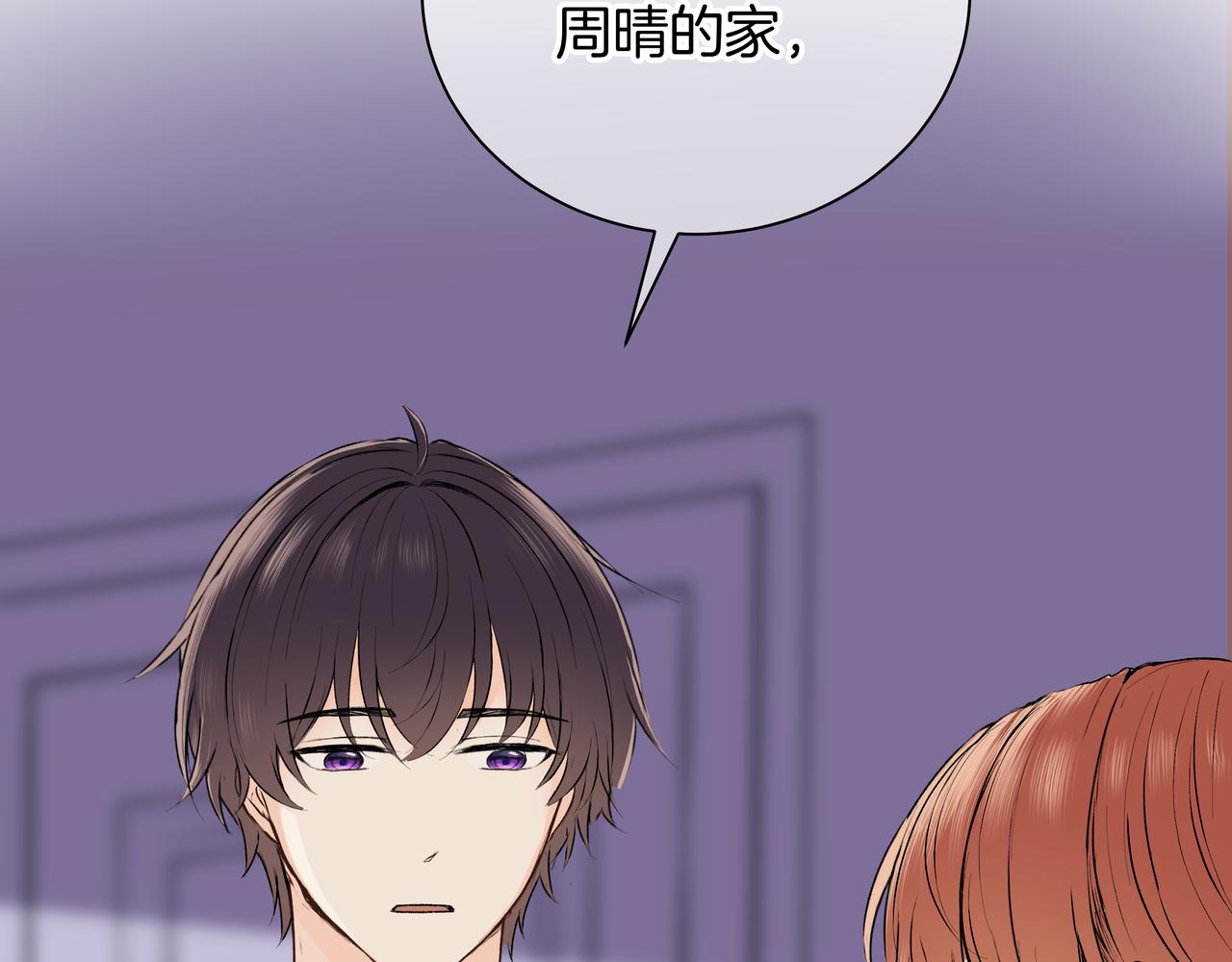 第51话 如果被他人察觉(1/2)-第51话