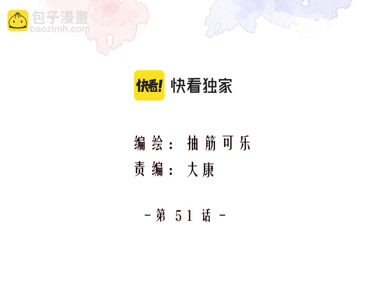 第51话 如果被他人察觉(1/2)-第51话