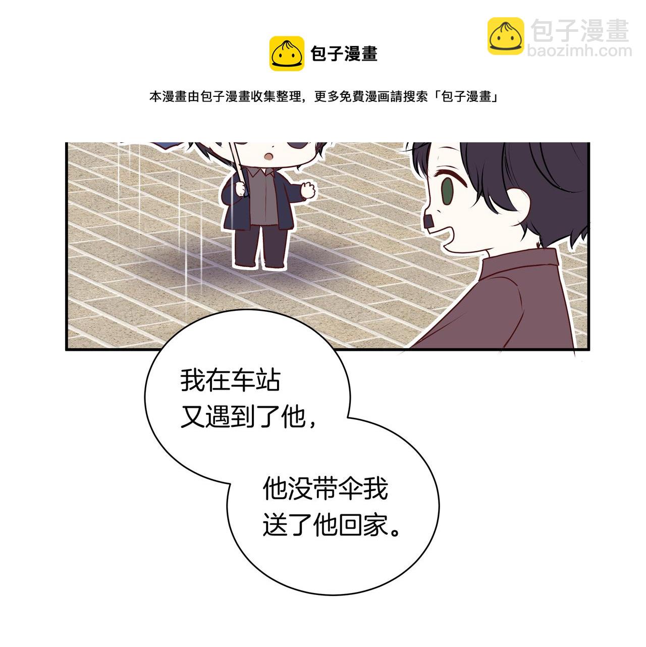 第51话 如果被他人察觉(1/2)-第51话