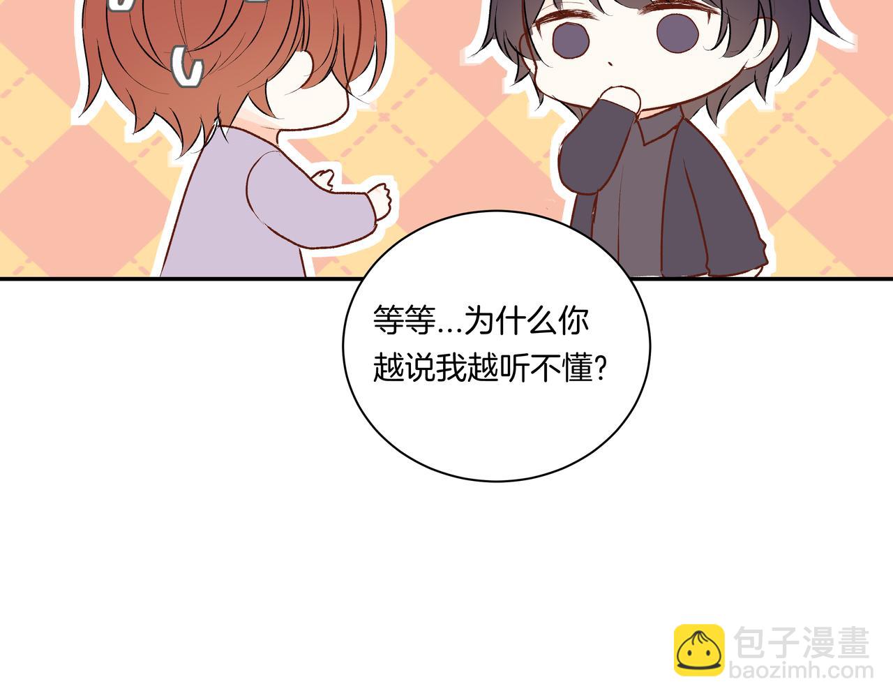 第51话 如果被他人察觉(1/2)-第51话