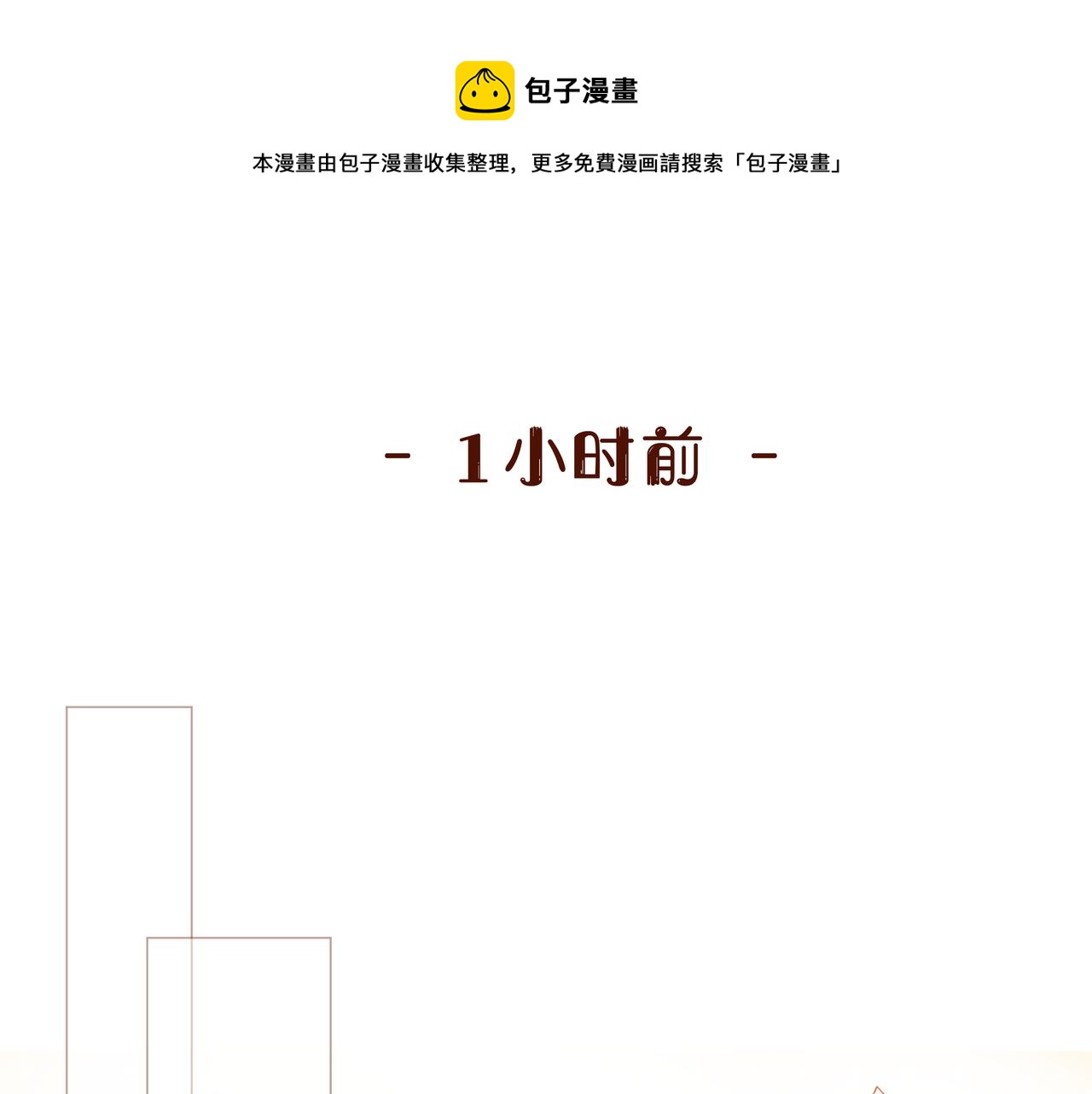 第51话 如果被他人察觉(1/2)-第51话