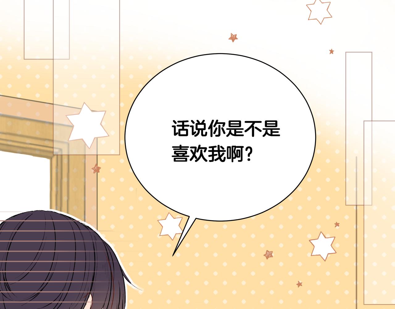 第51话 如果被他人察觉(1/2)-第51话