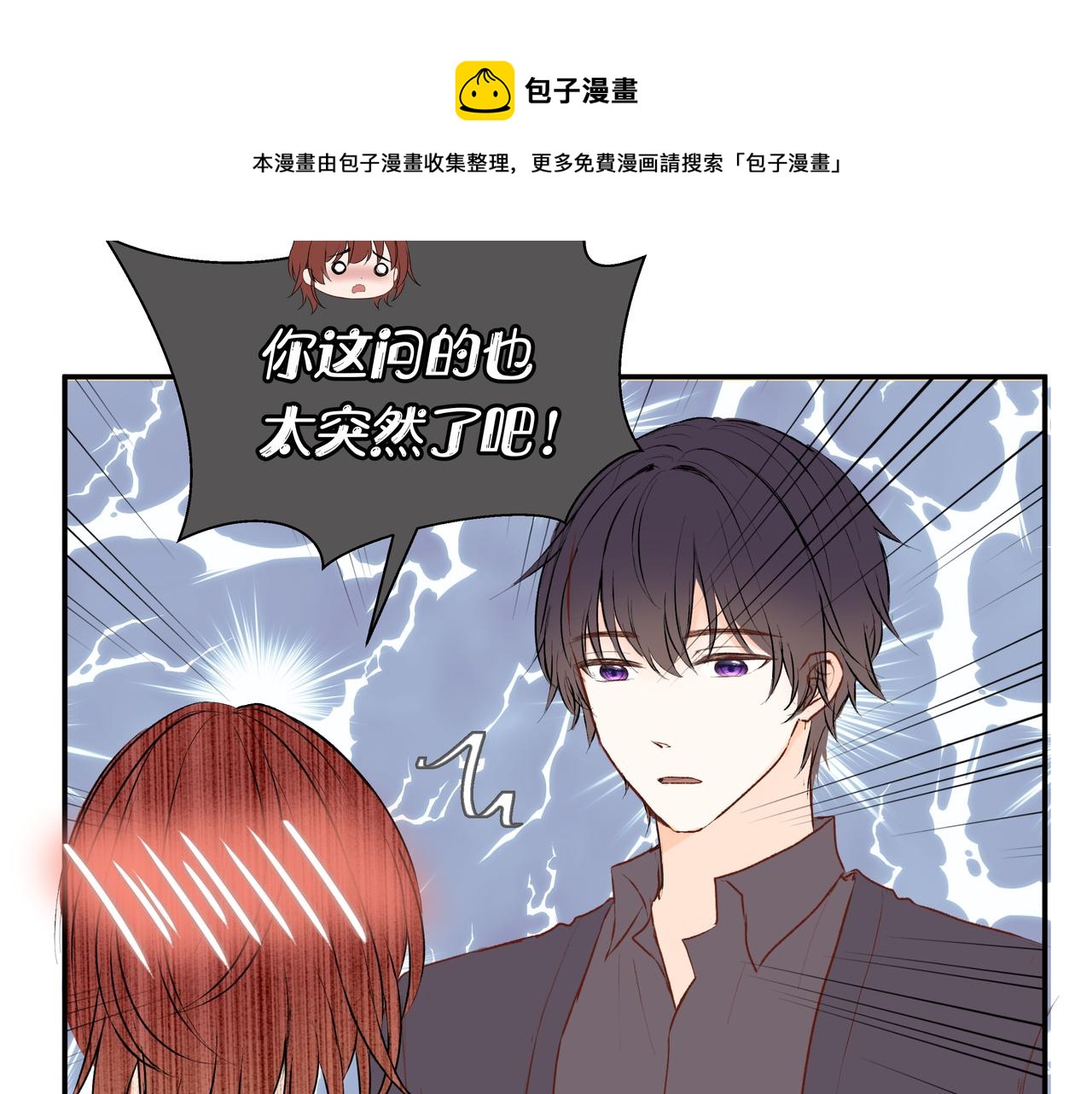 第51话 如果被他人察觉(1/2)-第51话