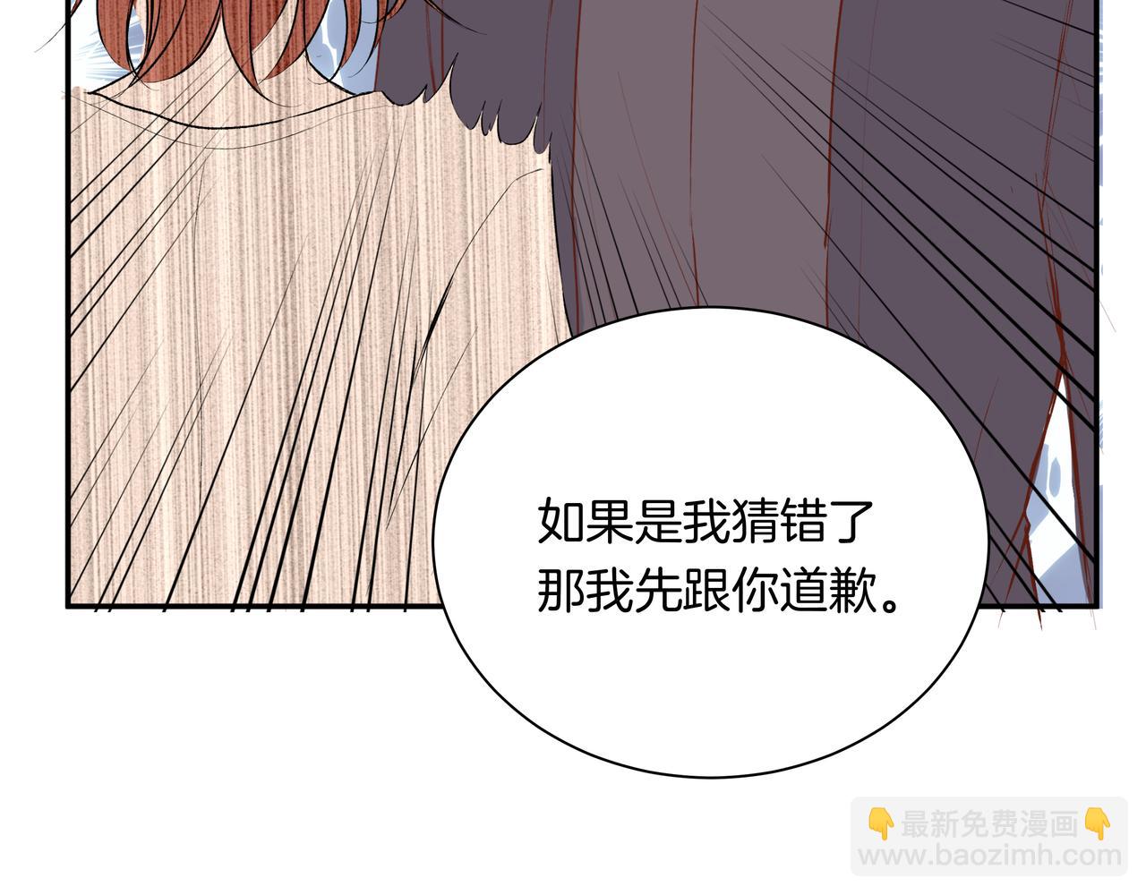 第51话 如果被他人察觉(1/2)-第51话