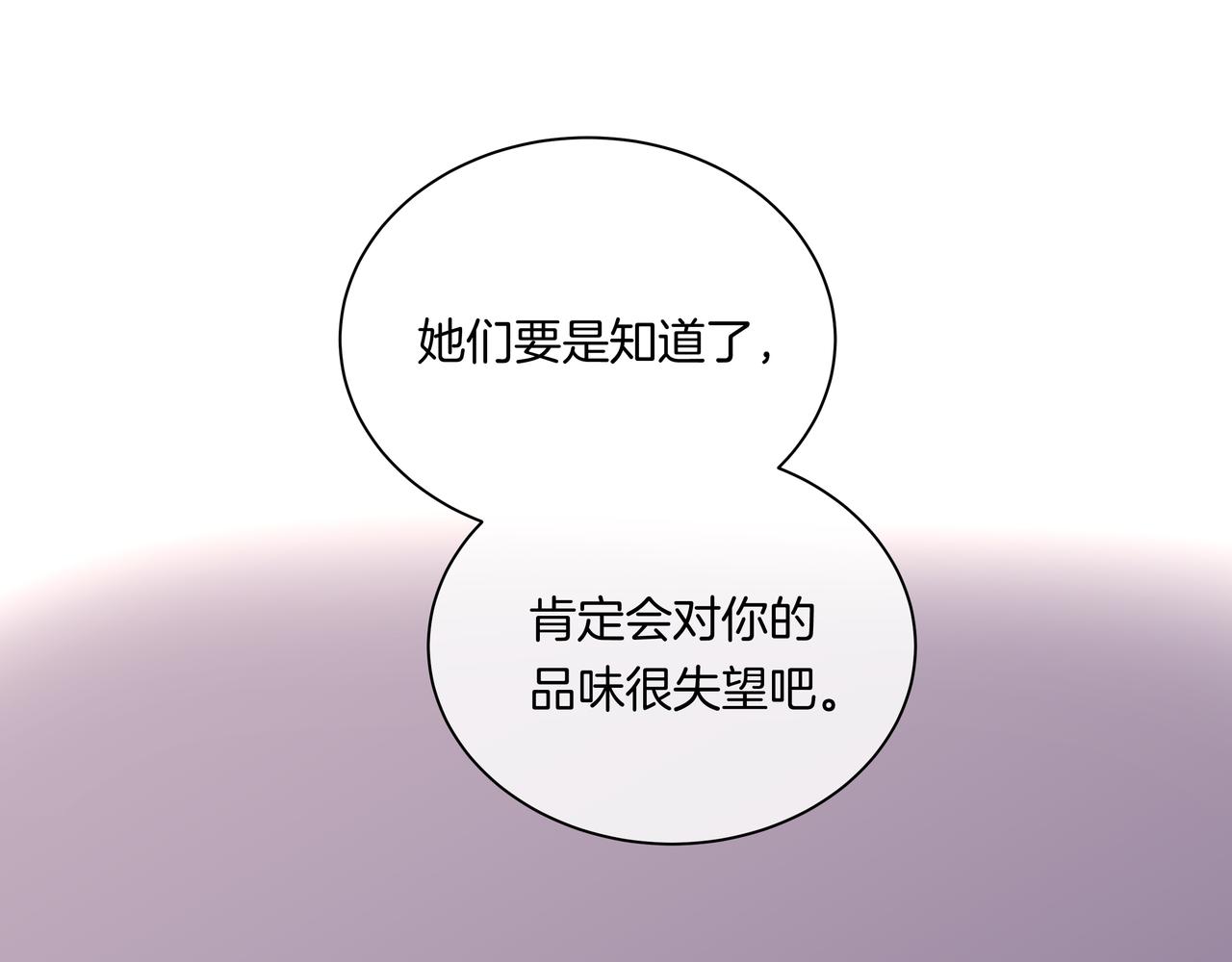 第51话 如果被他人察觉(1/2)-第51话