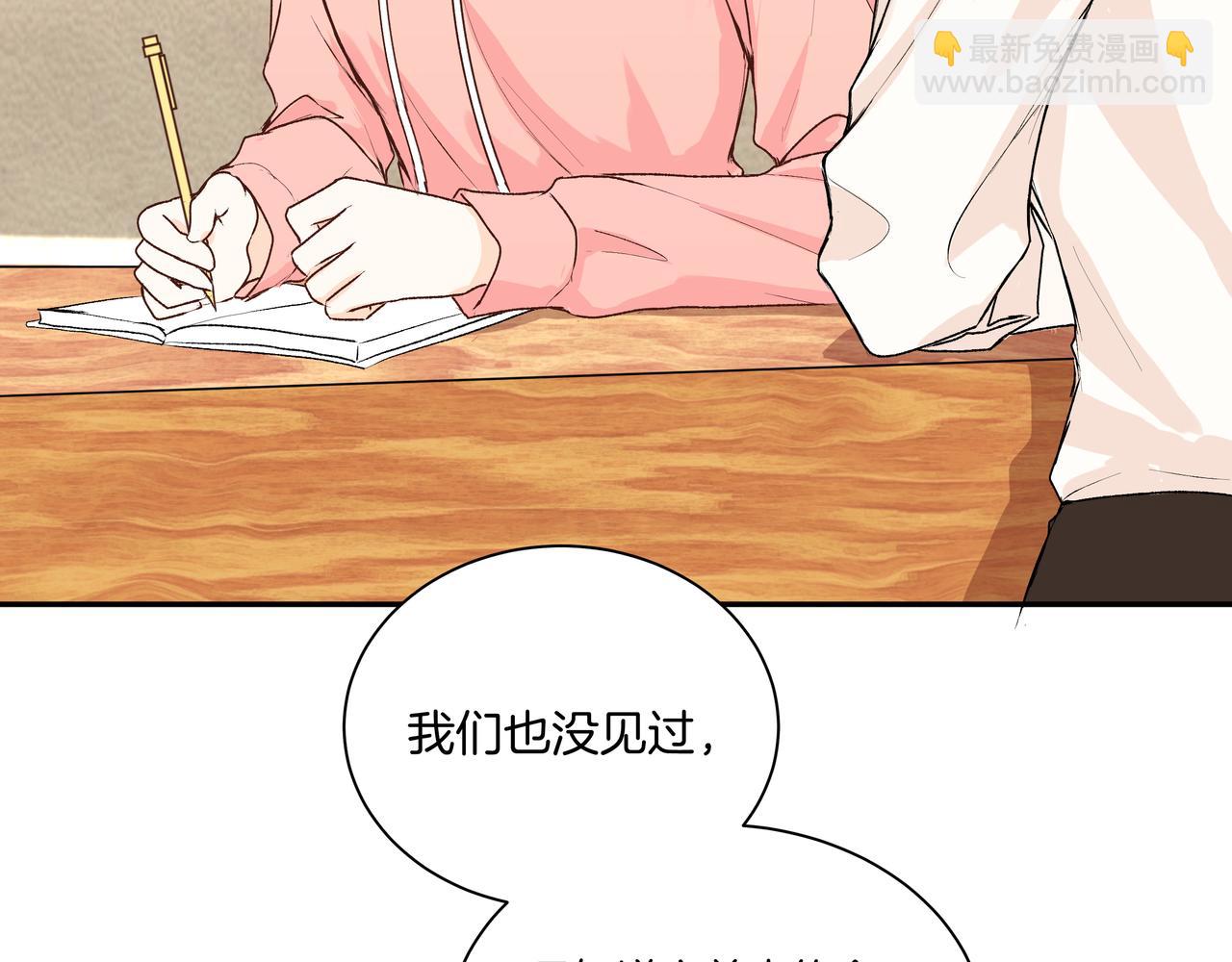 第51话 如果被他人察觉(1/2)-第51话