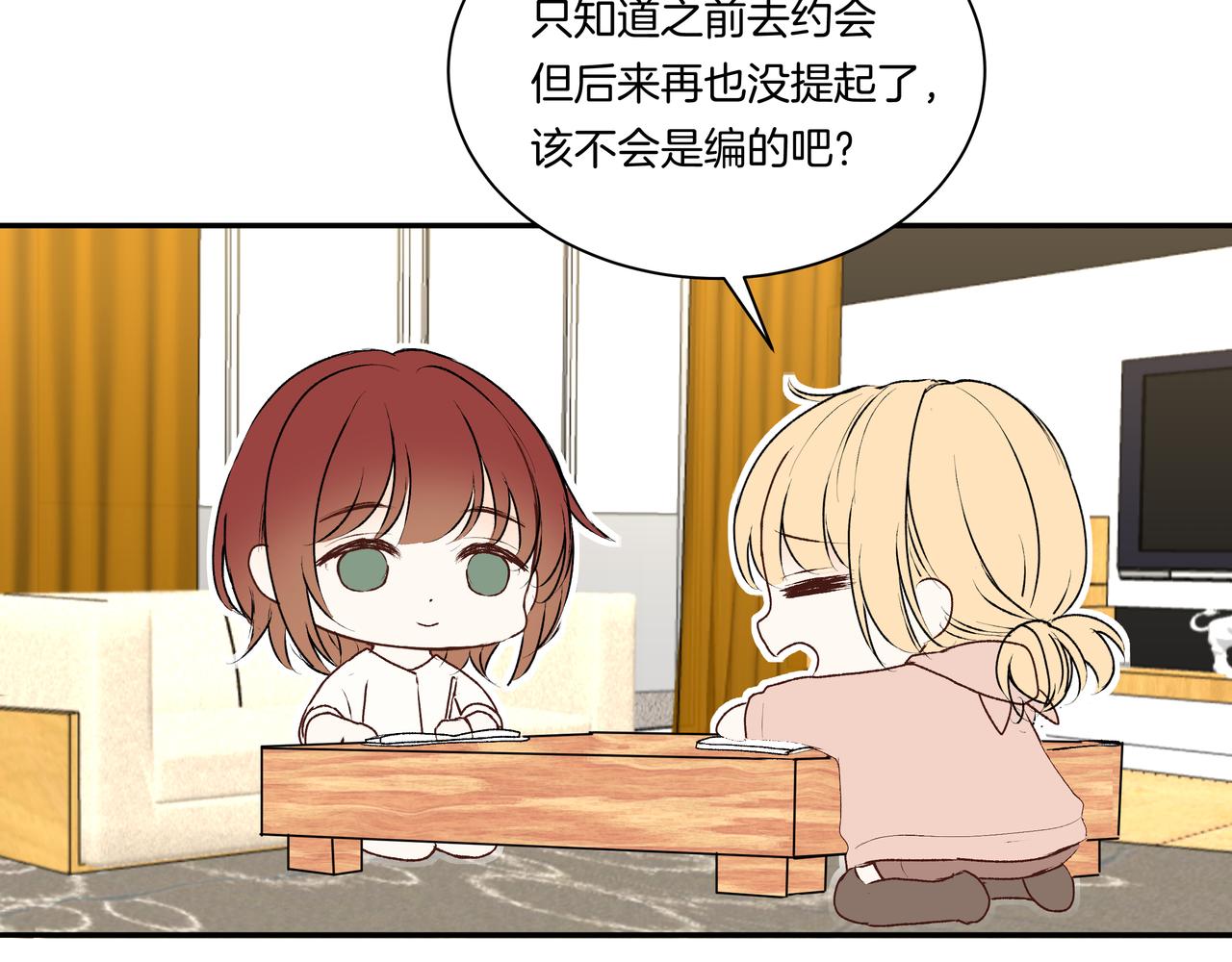 第51话 如果被他人察觉(1/2)-第51话