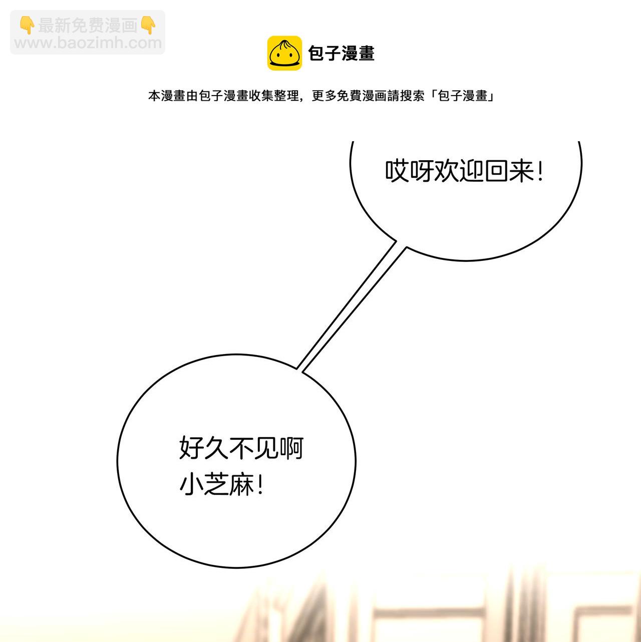 第53话 宝物(1/2)-第53话
