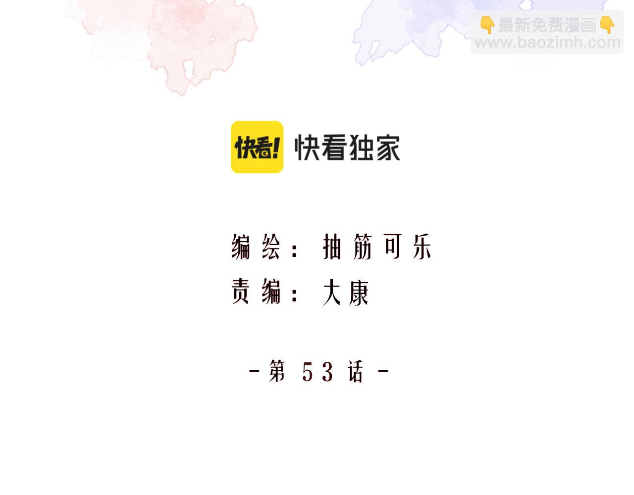 第53话 宝物(1/2)-第53话